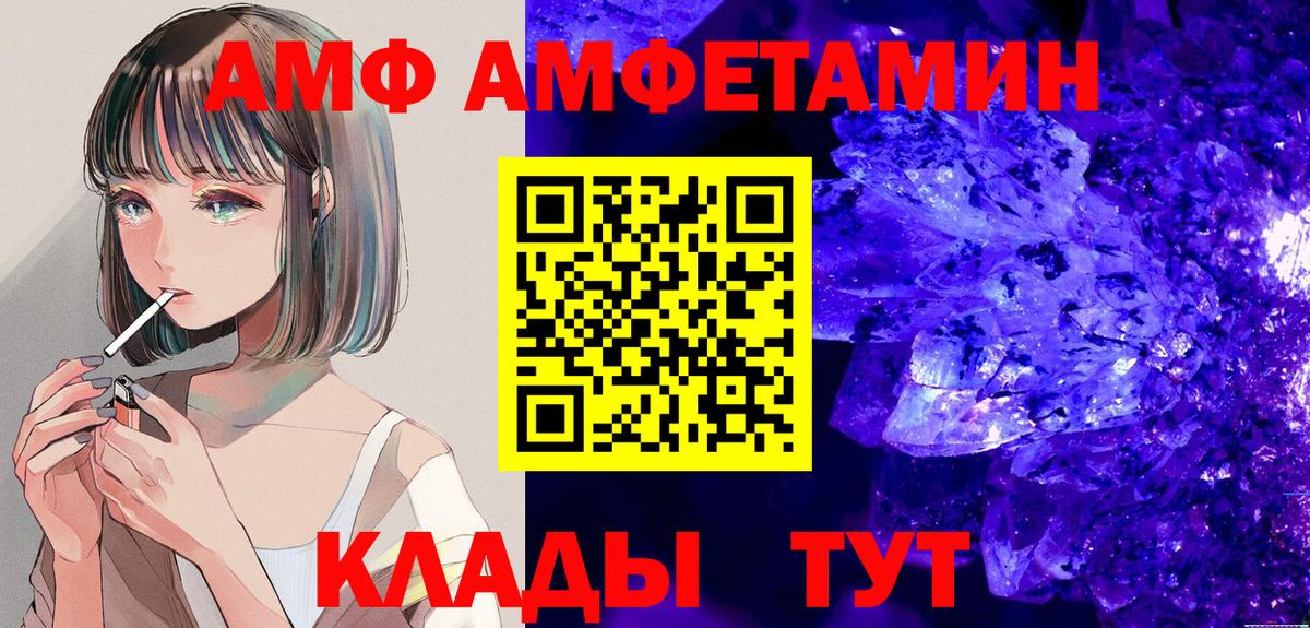 АМФЕТАМИН VHQ Заволжье