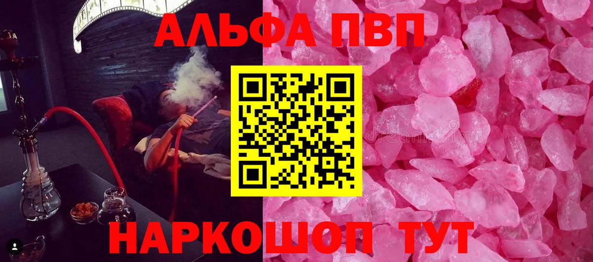 A-PVP крисы CK Заволжье