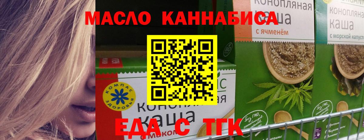 Печенье с ТГК марихуана  Вход с VPN  Заволжье 