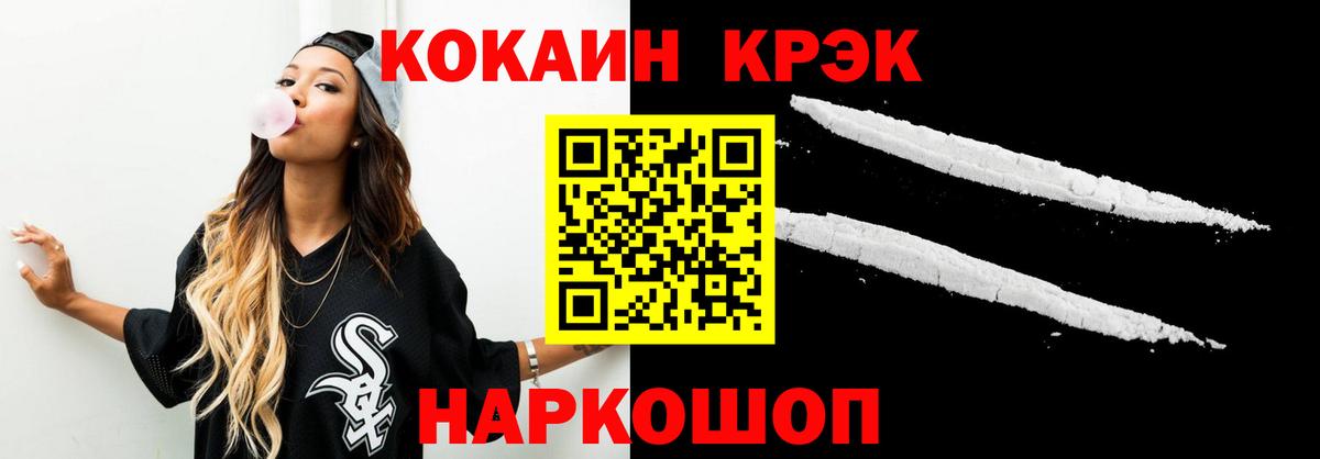 Cocaine  Вход с VPN  Кокаин Боливия  Заволжье  Кокаин 97% 