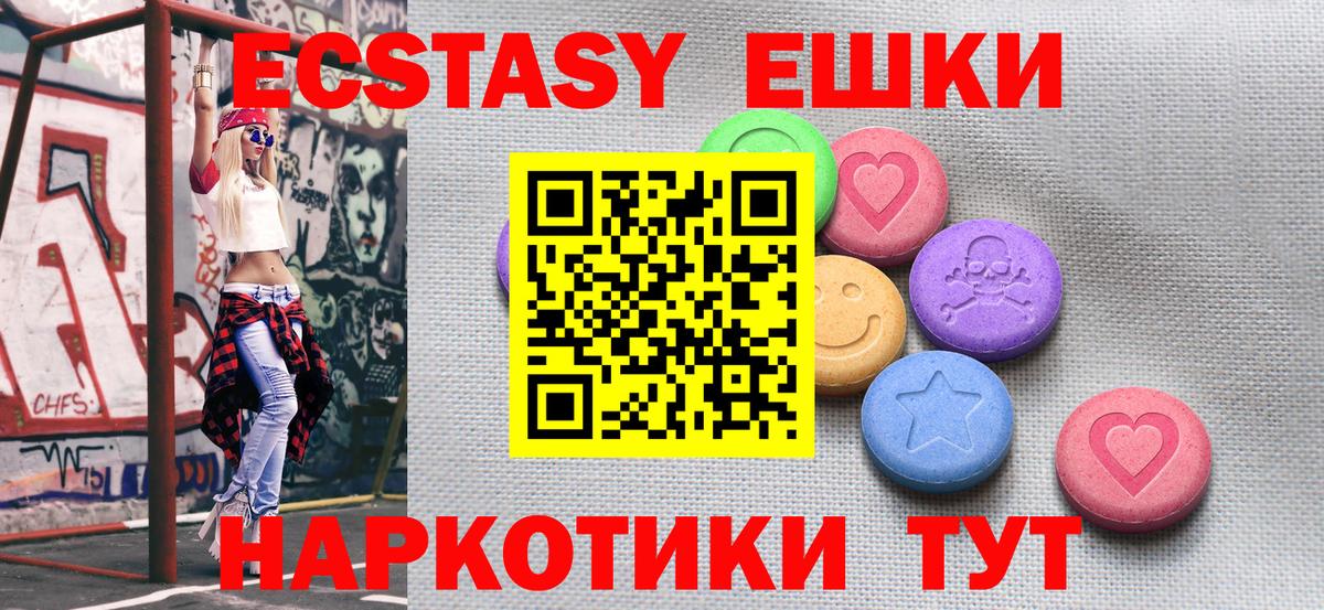 Ecstasy 99%  Экстази  Заволжье  MEGA как войти  Вход с VPN 