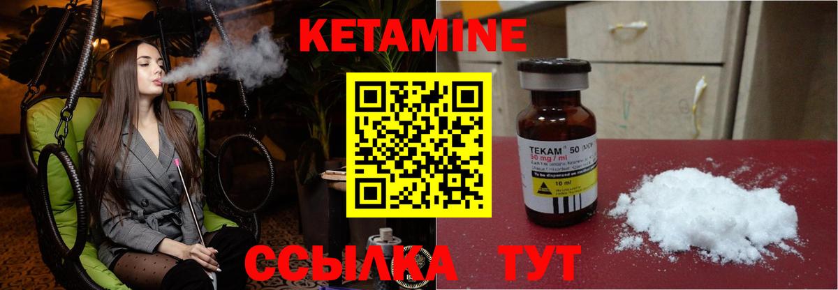 Заволжье  Кетамин VHQ  Вход с VPN 