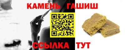 синтетический гашиш Гай