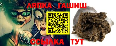синтетический гашиш Гай