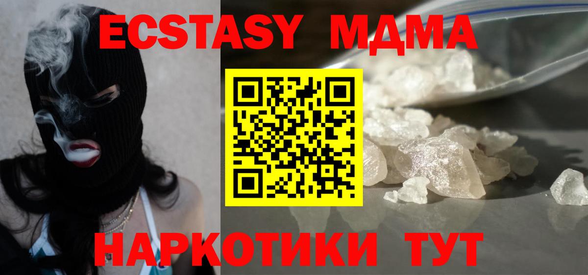 Заволжье  MDMA молли  Вход с VPN 