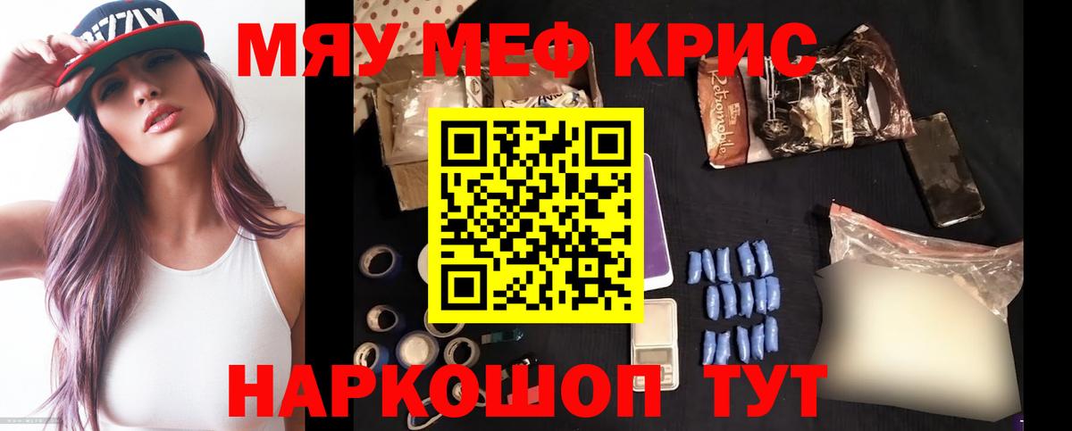 МЕФ VHQ  Мефедрон mephedrone  МЕФ  Вход с VPN  цены наркотик  Заволжье 