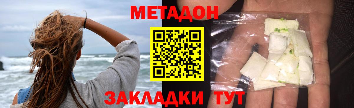 Заволжье  МЕТАДОН VHQ  Вход с VPN 