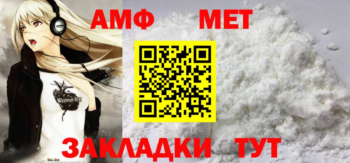 Первитин пудра Заволжье