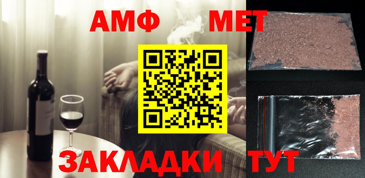 Заволжье  Метамфетамин винт  МЕТАМФЕТАМИН  Метамфетамин винт  Вход с VPN 