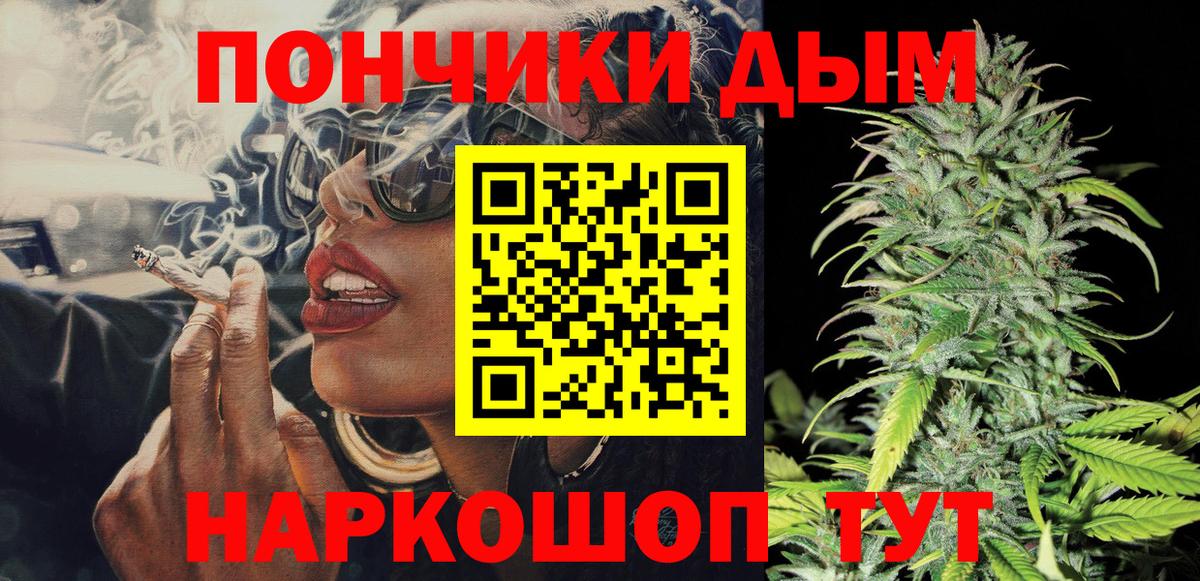 Каннабис планчик  Шишки марихуана Ganja  Вход с VPN  Заволжье 